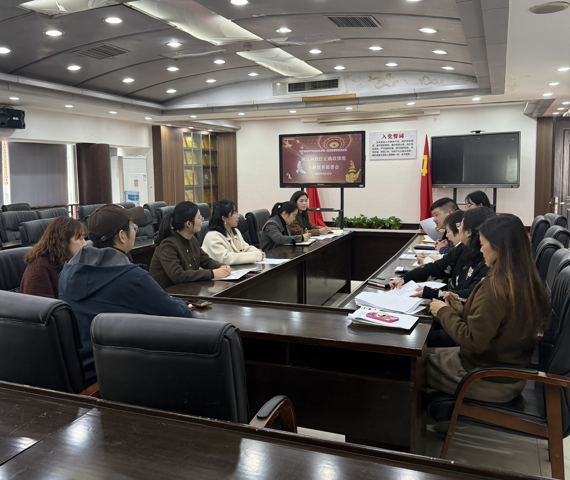 经济管理学院党总支部署启动树立和践行正确政绩观学习教育20260312.jpg